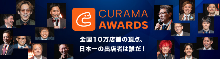 くらしのマーケットアワード2025