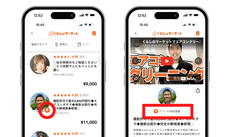 バッジを表示したページ