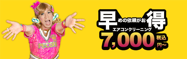 エアコン内部クリーンが臭い 機能の効果や 不快な時の対処法を紹介 くらしのマーケットマガジン