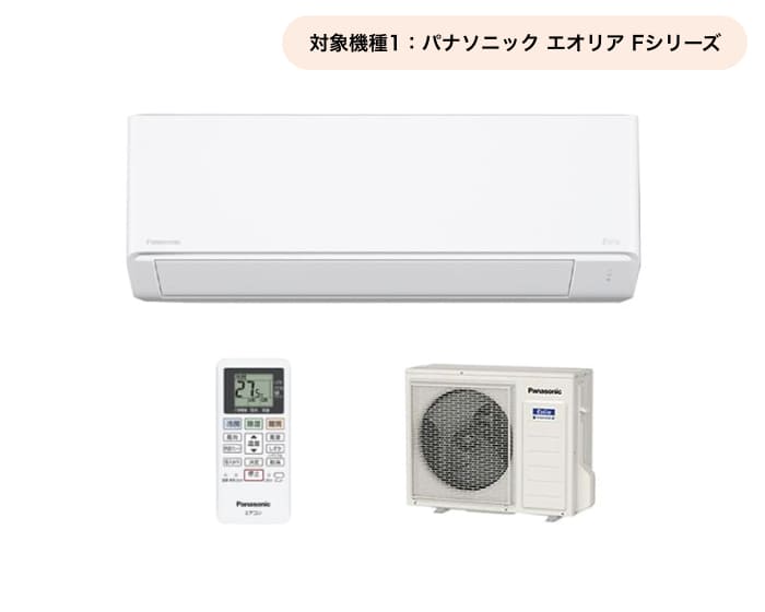 エアコン取付工事パック ¥62,480〜】2024年エアコンが驚きの価格